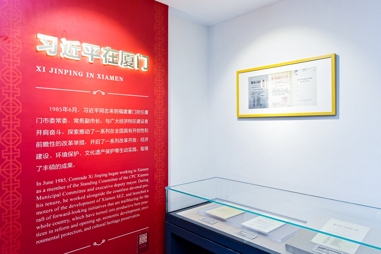 09“习近平在厦门”展区.JPG